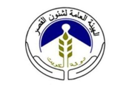 هيئة القصر تساهم بـ 300 ألف دينار لدعم برامج تدريب وتأهيل ذوي الإعاقة لسوق العمل